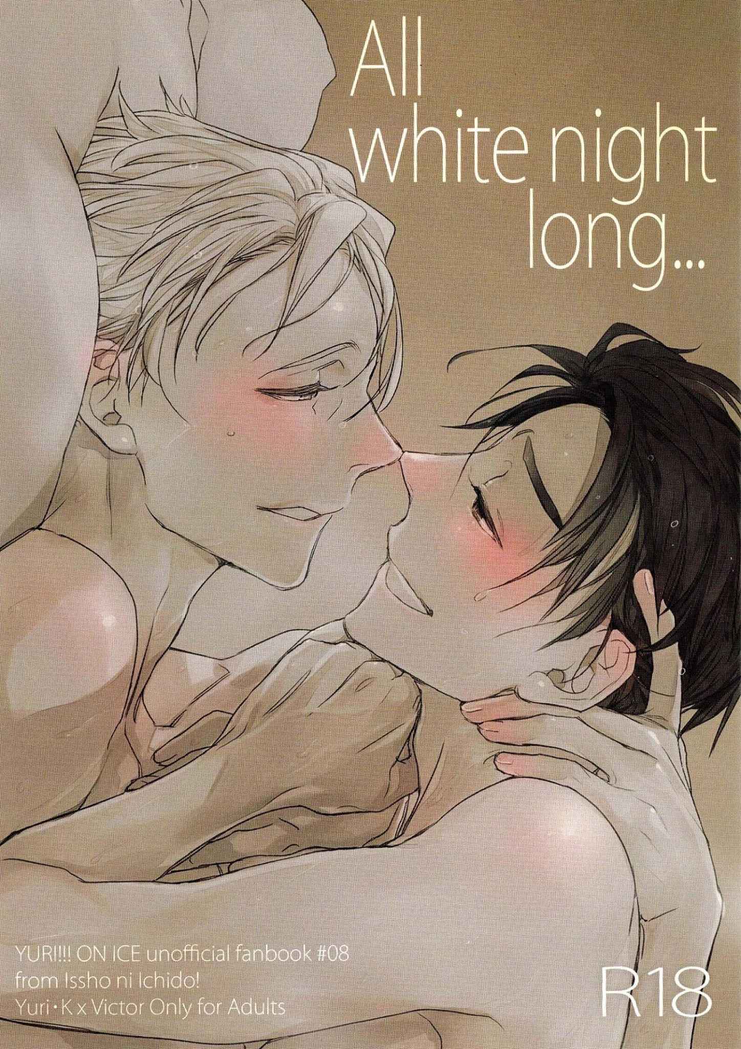 ค่ำคืนสีขาว-All-white-night-long-Yaoi-1-3