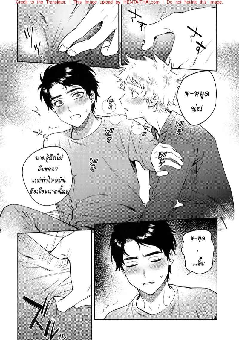 ค่ำคืนอันเเสนหวาน-Tweek-Sex-Craig-12