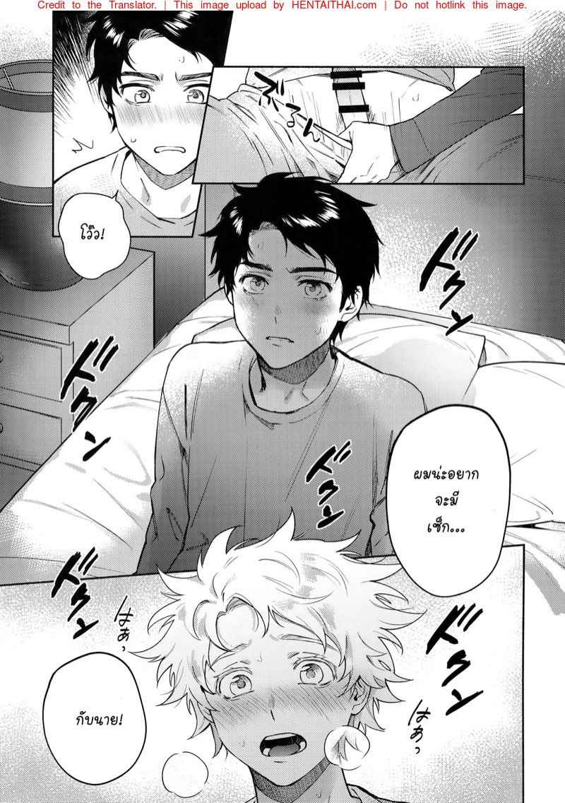 ค่ำคืนอันเเสนหวาน-Tweek-Sex-Craig-13