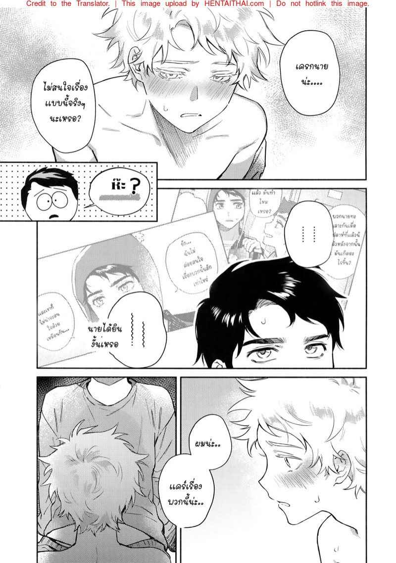 ค่ำคืนอันเเสนหวาน-Tweek-Sex-Craig-15