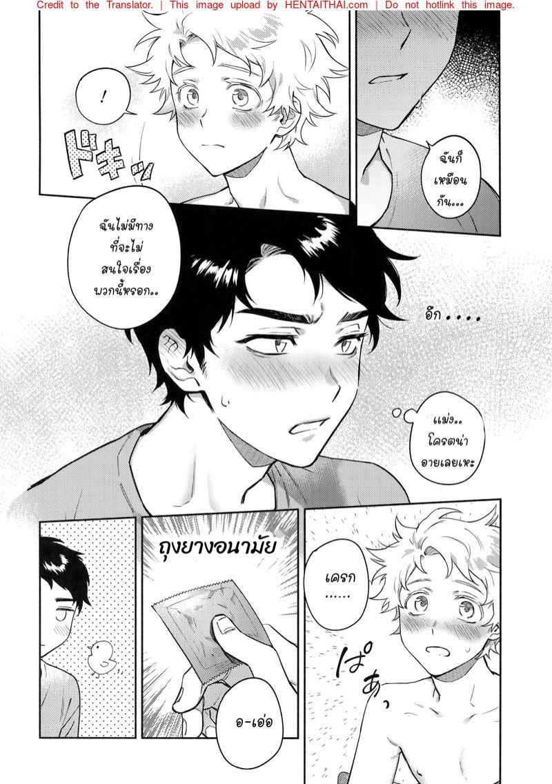 ค่ำคืนอันเเสนหวาน-Tweek-Sex-Craig-16