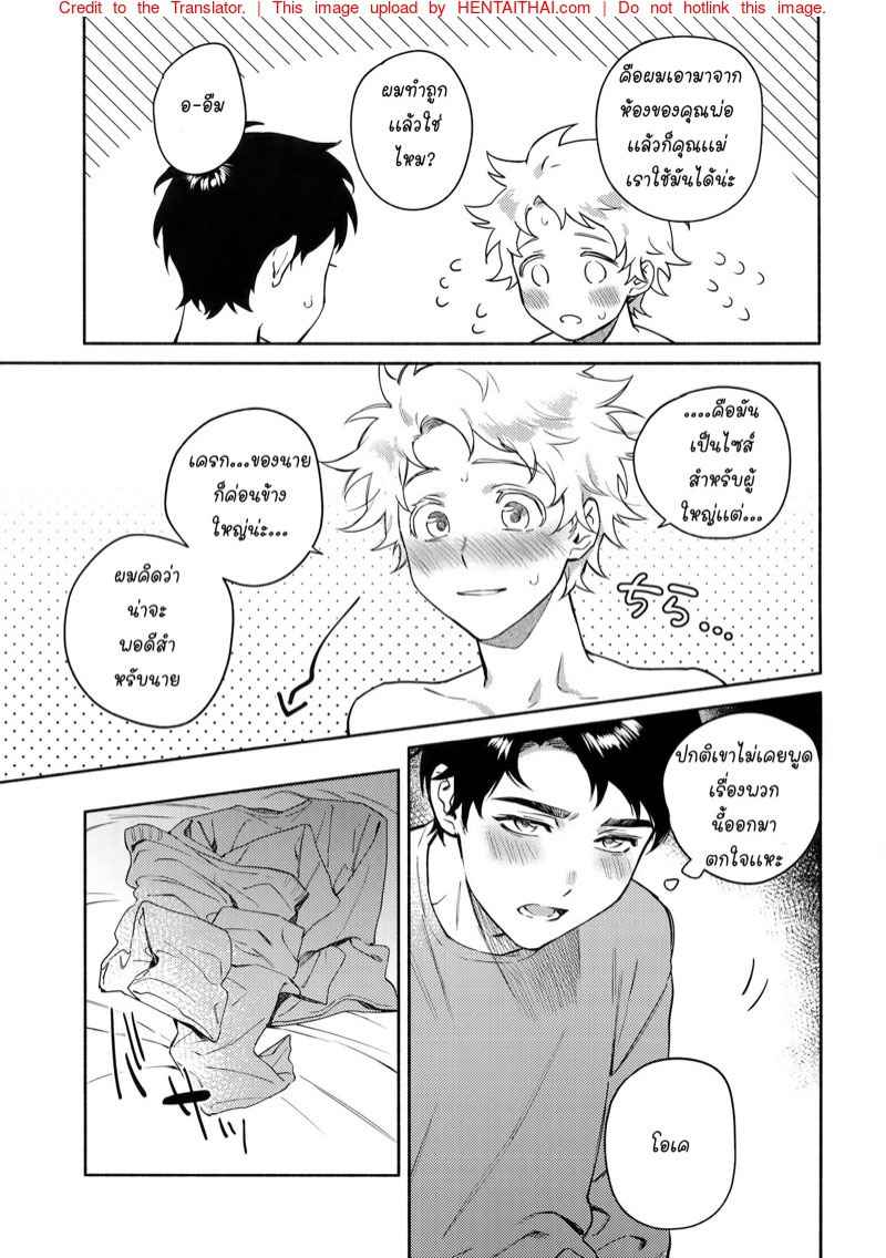 ค่ำคืนอันเเสนหวาน-Tweek-Sex-Craig-17