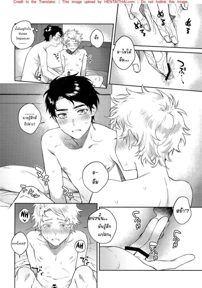 ค่ำคืนอันเเสนหวาน-Tweek-Sex-Craig-20