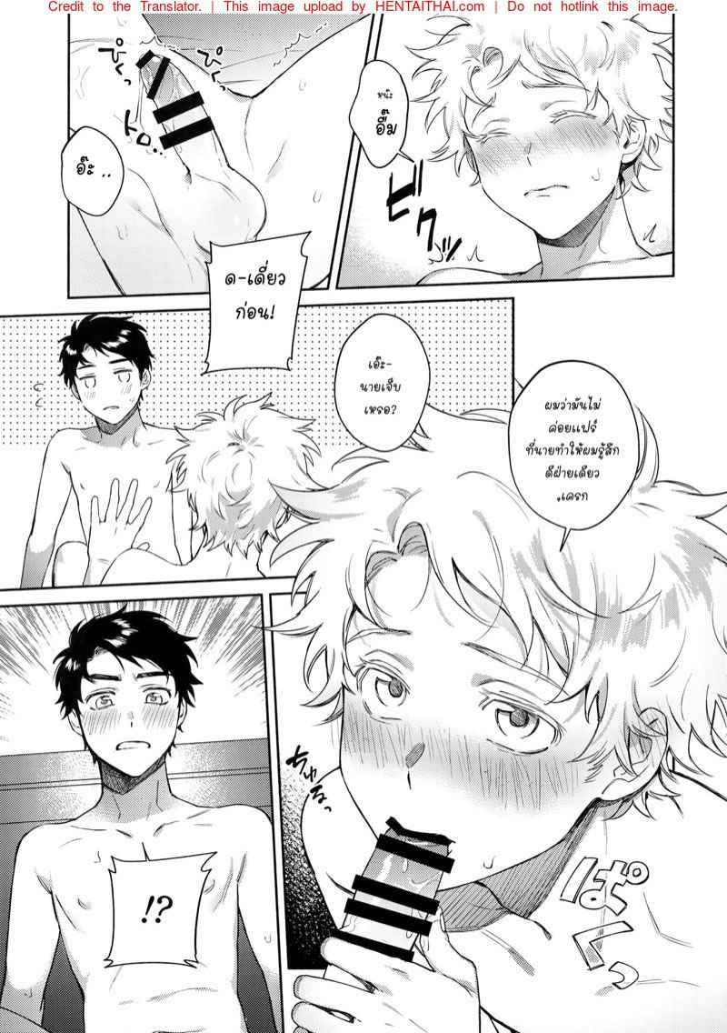 ค่ำคืนอันเเสนหวาน-Tweek-Sex-Craig-21