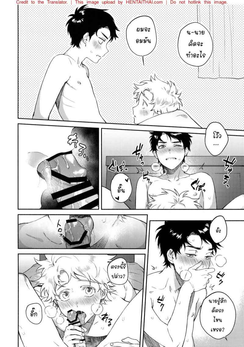 ค่ำคืนอันเเสนหวาน-Tweek-Sex-Craig-22