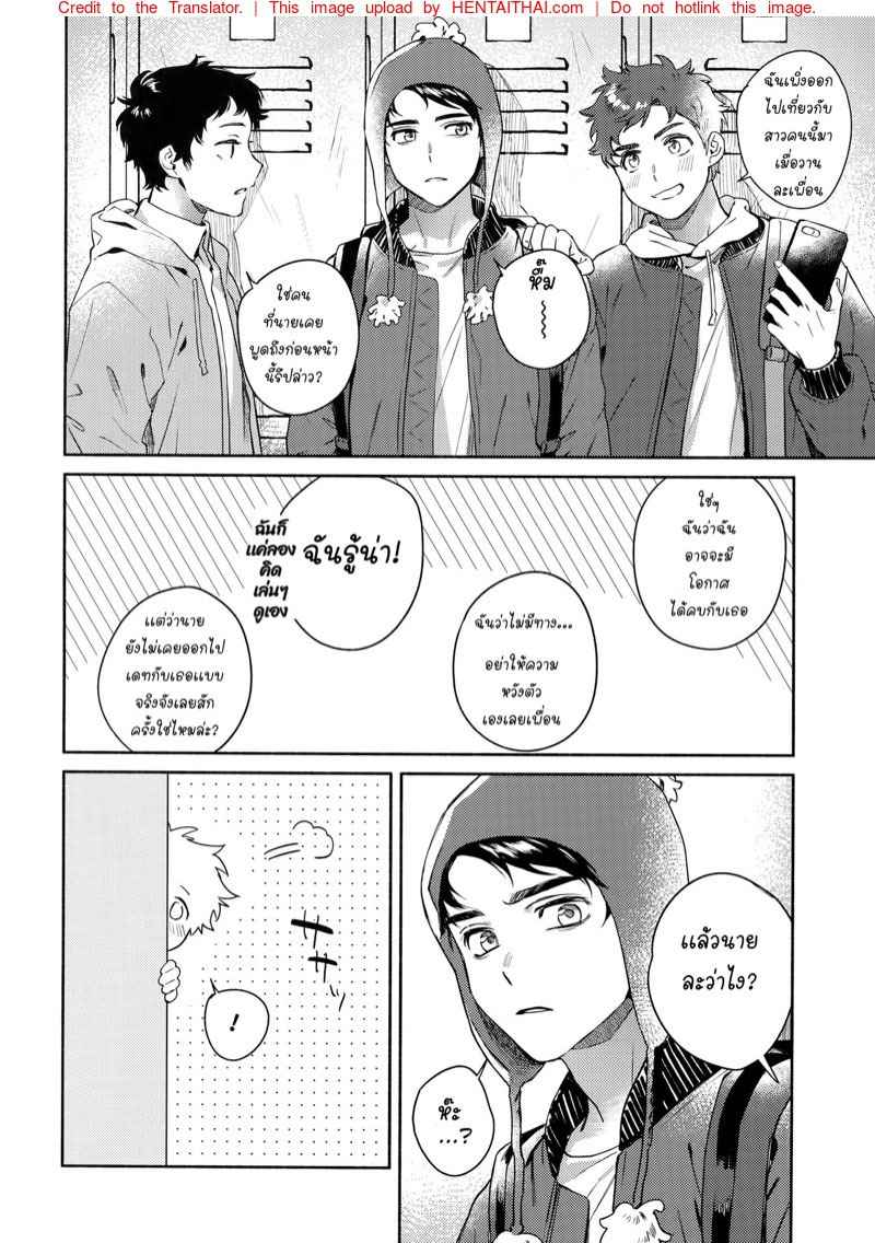 ค่ำคืนอันเเสนหวาน-Tweek-Sex-Craig-3