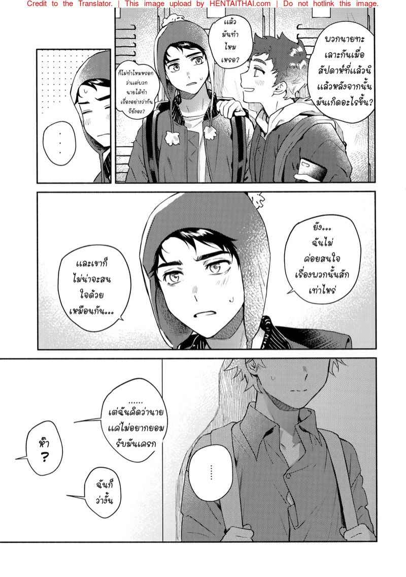 ค่ำคืนอันเเสนหวาน-Tweek-Sex-Craig-4