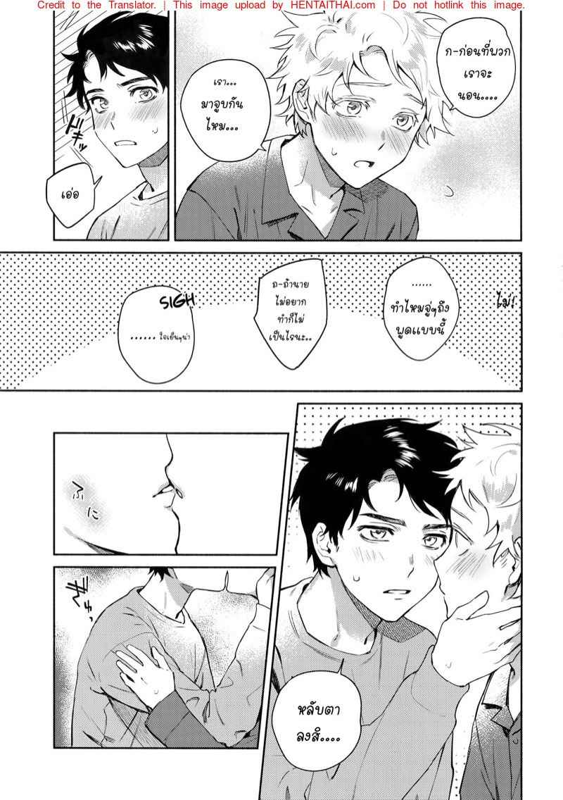 ค่ำคืนอันเเสนหวาน-Tweek-Sex-Craig-9