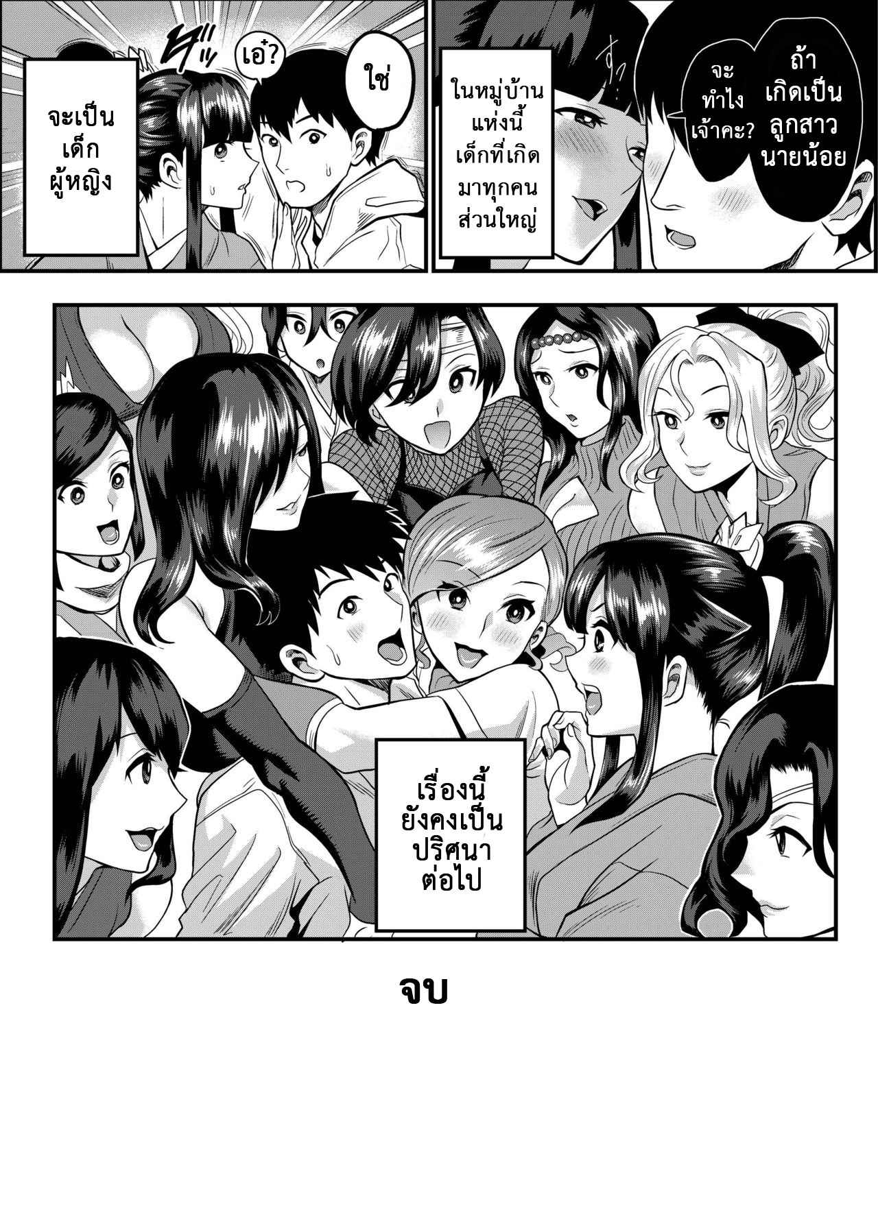 ค่ำคืนแห่งสุขหรรษา-4-จบ-Kougi-Anmitsu-Ichiren-Takushou-Oideyo-Kunoichi-no-Sato-Kiwami4-34