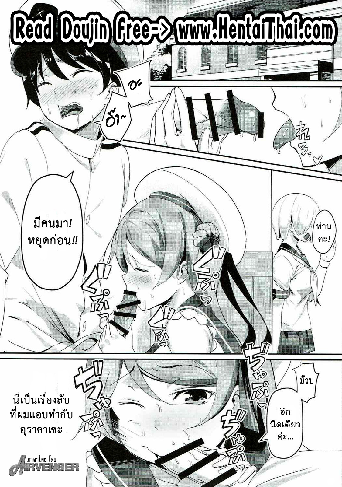 จมสาวเรือรบ-ด้วยปืนใหญ่พลเอก-COMIC1☆11-Majikayo-Maji-Urakaze-no-Mama-ni-Kantai-Collection-KanColle-4