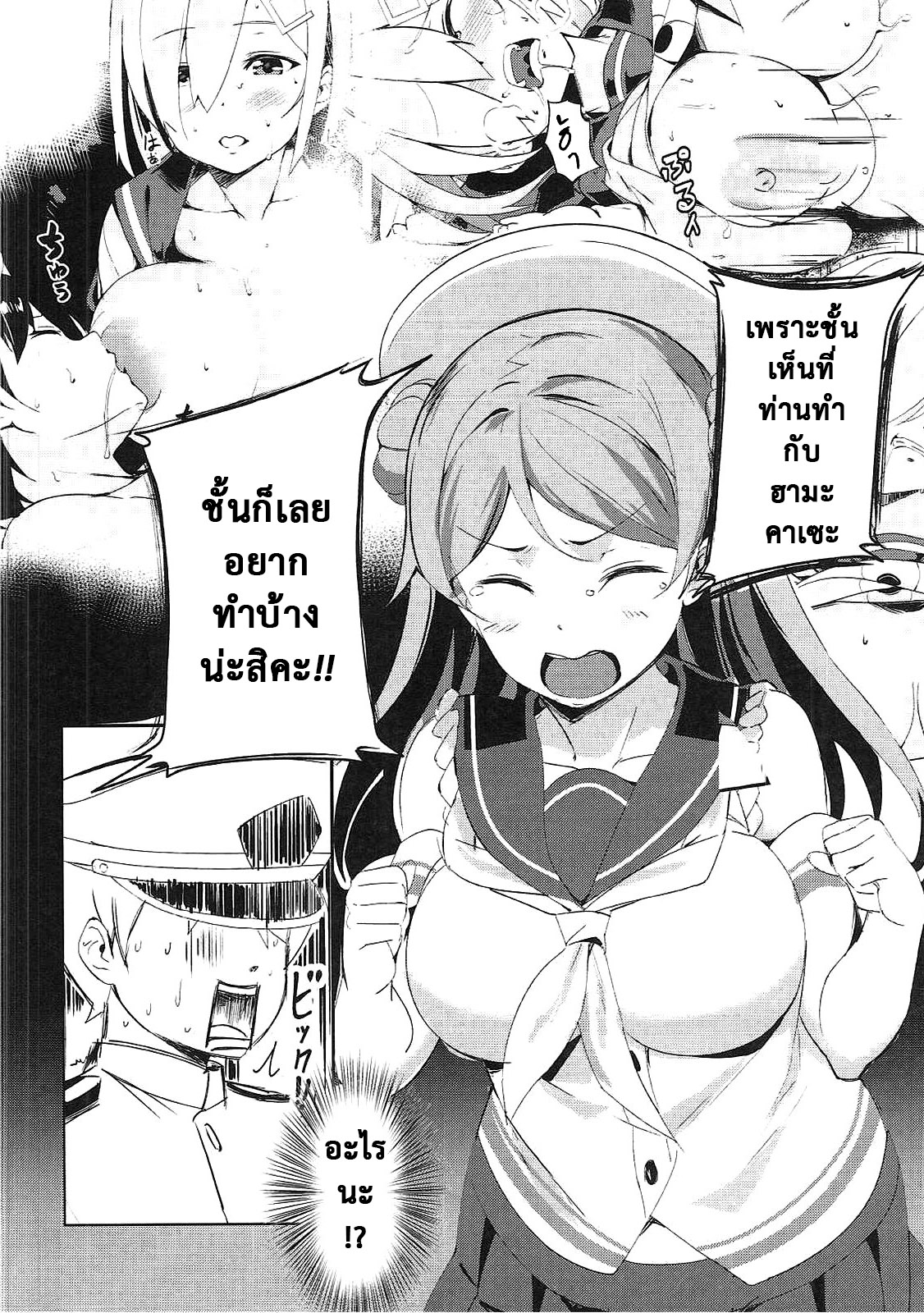 จมสาวเรือรบ-ด้วยปืนใหญ่พลเอก-COMIC1☆11-Majikayo-Maji-Urakaze-no-Mama-ni-Kantai-Collection-KanColle-7