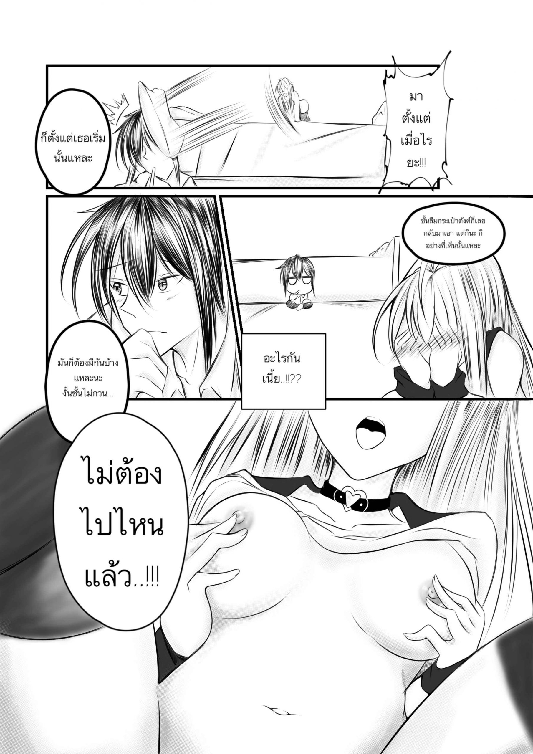 จำชั้นไว้ให้ได้นะ-Bb-RE-Member-Me-Sp-1-9