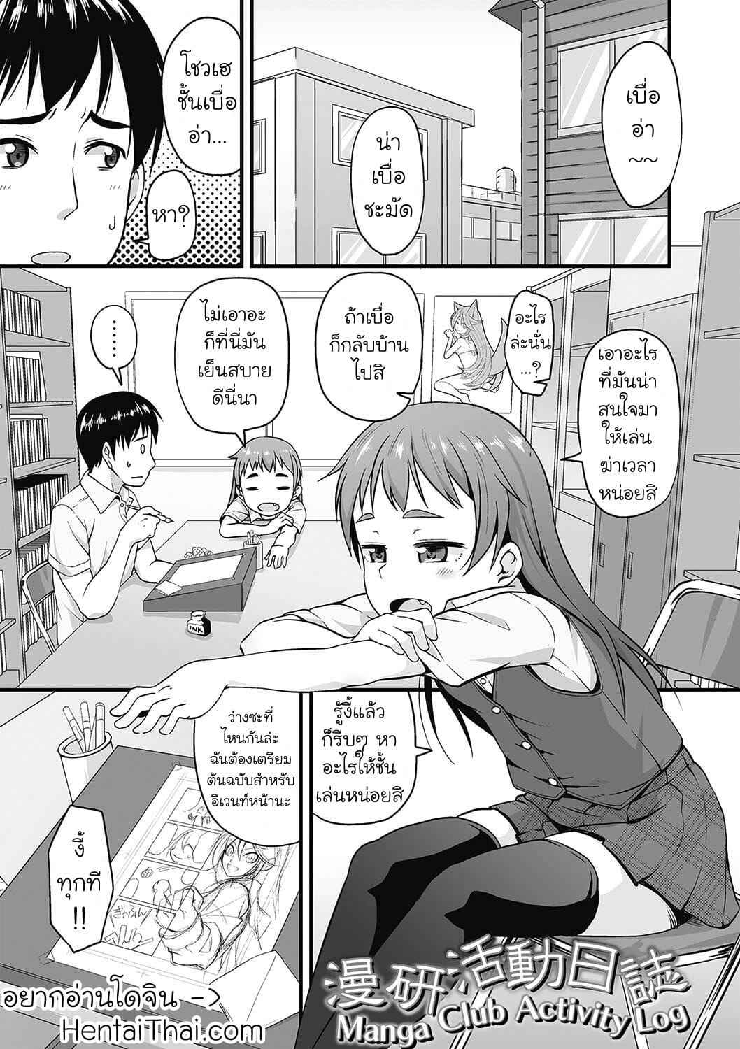 จุดรวมความเสียว-Mamezou-Manga-Club-Activity-Log-Anal-wa-Sex-ni-Hairimasu-ka-1-1