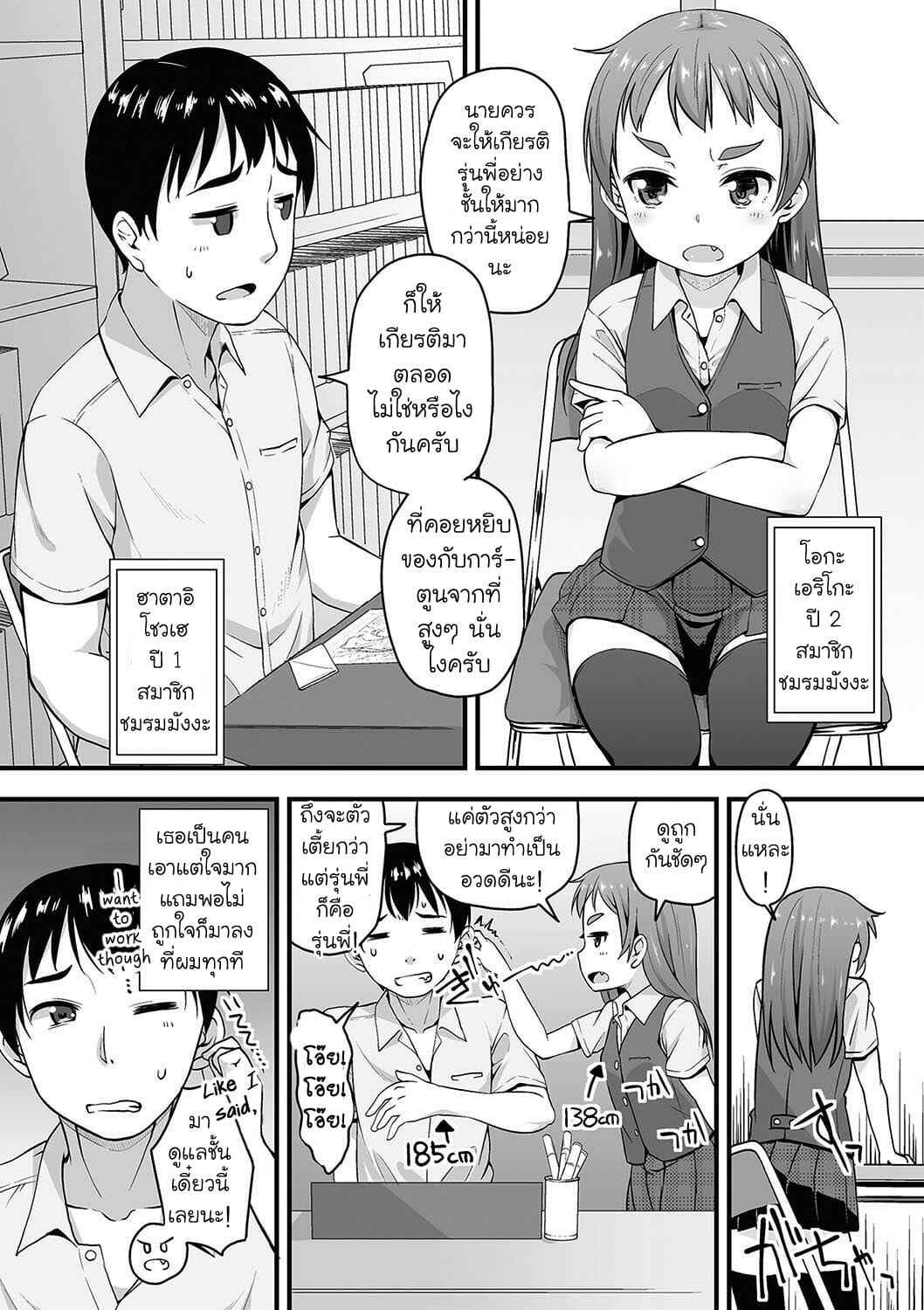 จุดรวมความเสียว-Mamezou-Manga-Club-Activity-Log-Anal-wa-Sex-ni-Hairimasu-ka-2