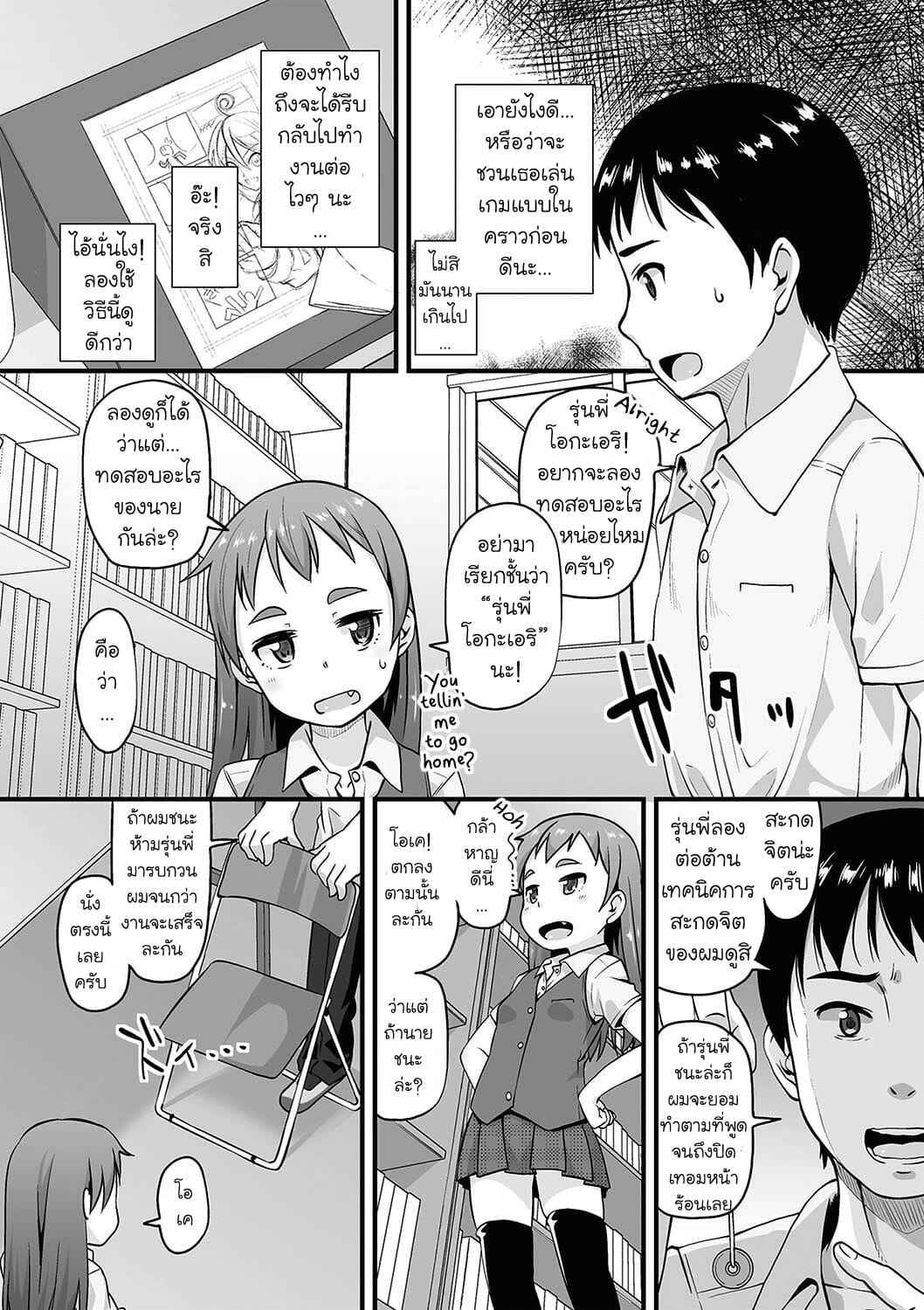 จุดรวมความเสียว-Mamezou-Manga-Club-Activity-Log-Anal-wa-Sex-ni-Hairimasu-ka-3