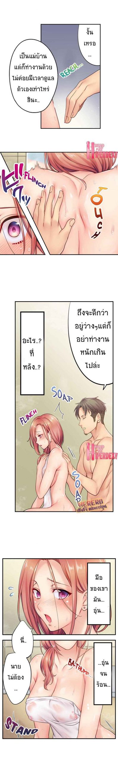 ฉันถูกนวดจนเสร็จ-ต่อหน้าคุณสามี-10-I-Cant-Resist-His-Massage-5