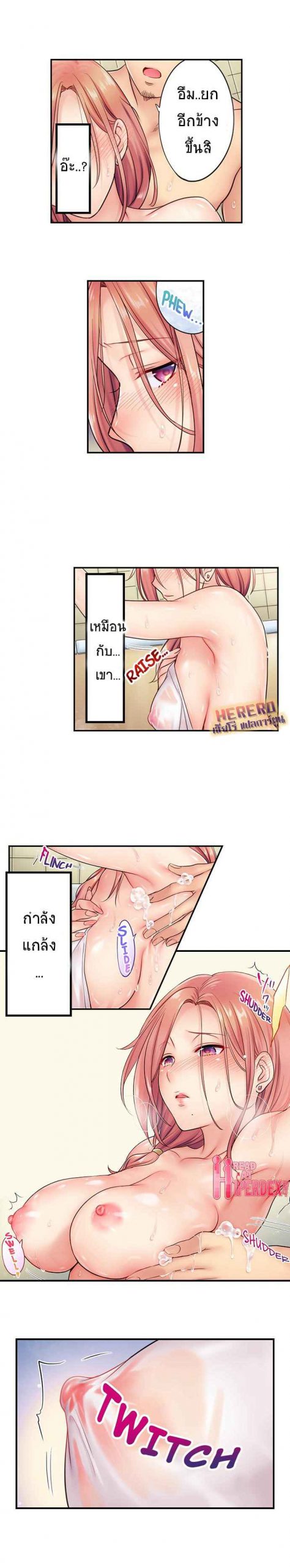 ฉันถูกนวดจนเสร็จ-ต่อหน้าคุณสามี-10-I-Cant-Resist-His-Massage-9