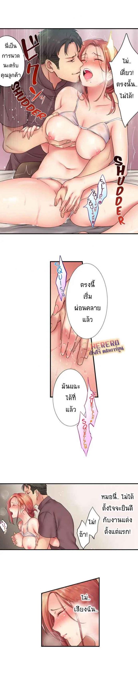 ฉันถูกนวดจนเสร็จ-ต่อหน้าคุณสามี-2-I-Cant-Resist-His-Massage-6