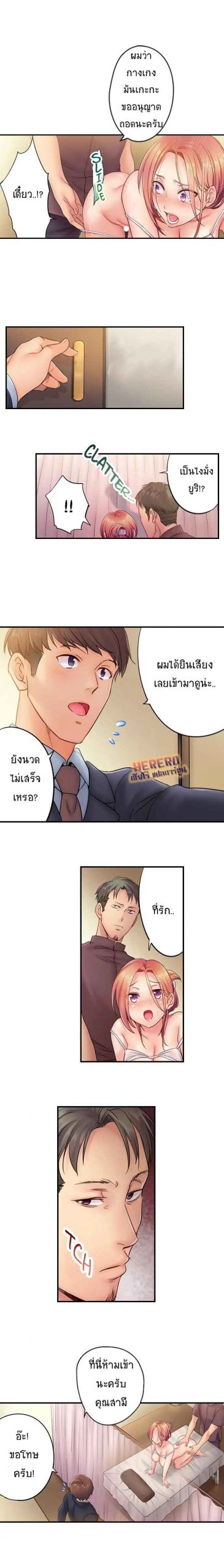 ฉันถูกนวดจนเสร็จ-ต่อหน้าคุณสามี-2-I-Cant-Resist-His-Massage-9