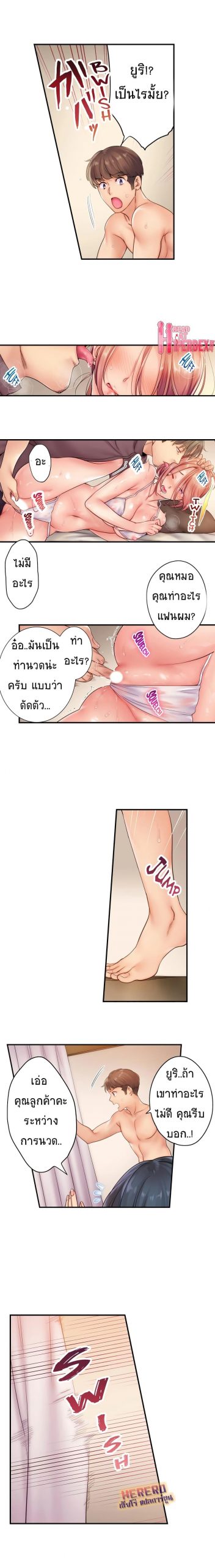 ฉันถูกนวดจนเสร็จ-ต่อหน้าคุณสามี-20-I-Cant-Resist-His-Massage-10