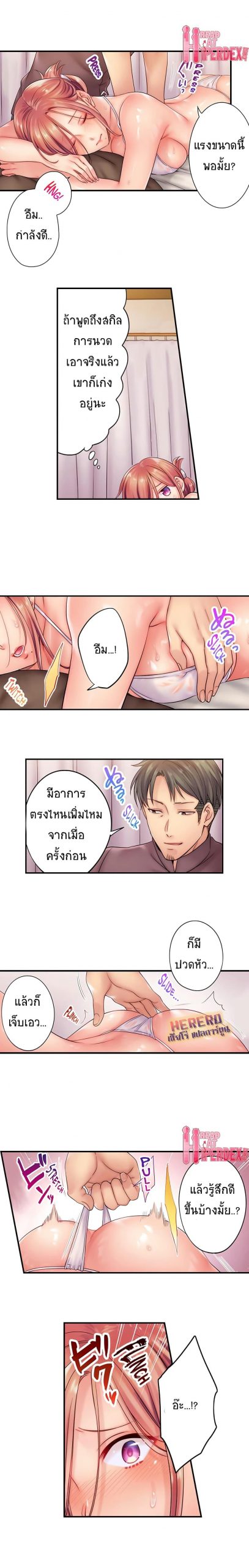 ฉันถูกนวดจนเสร็จ-ต่อหน้าคุณสามี-20-I-Cant-Resist-His-Massage-6