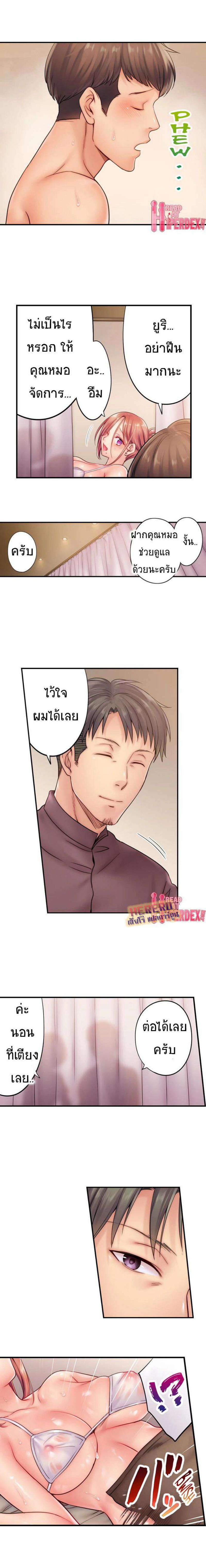 ฉันถูกนวดจนเสร็จ-ต่อหน้าคุณสามี-21-I-Cant-Resist-His-Massage-3-1