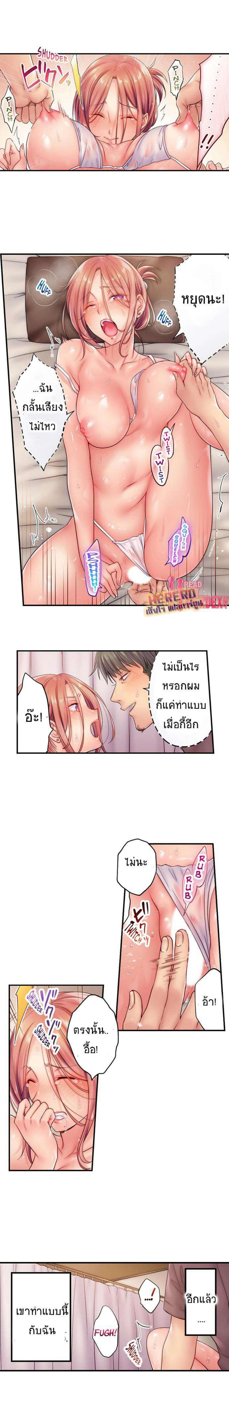 ฉันถูกนวดจนเสร็จ-ต่อหน้าคุณสามี-21-I-Cant-Resist-His-Massage-4-1