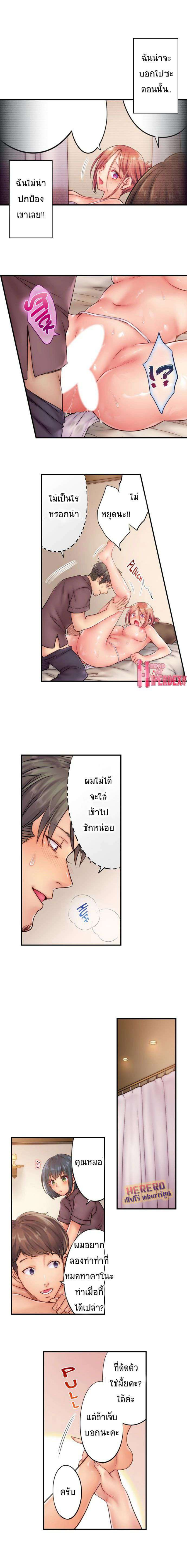 ฉันถูกนวดจนเสร็จ-ต่อหน้าคุณสามี-21-I-Cant-Resist-His-Massage-5-1