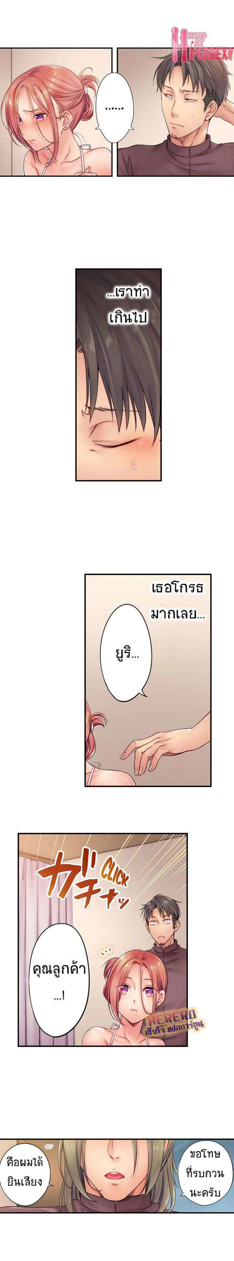 ฉันถูกนวดจนเสร็จ-ต่อหน้าคุณสามี-22-I-Cant-Resist-His-Massage-2