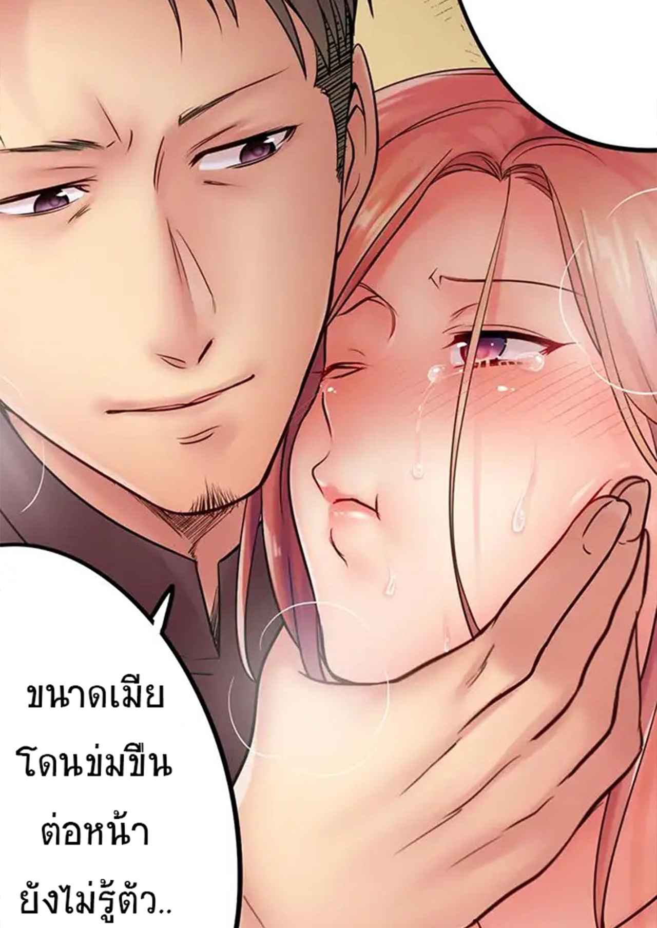 ฉันถูกนวดจนเสร็จ-ต่อหน้าคุณสามี-4-I-Cant-Resist-His-Massage-1-1