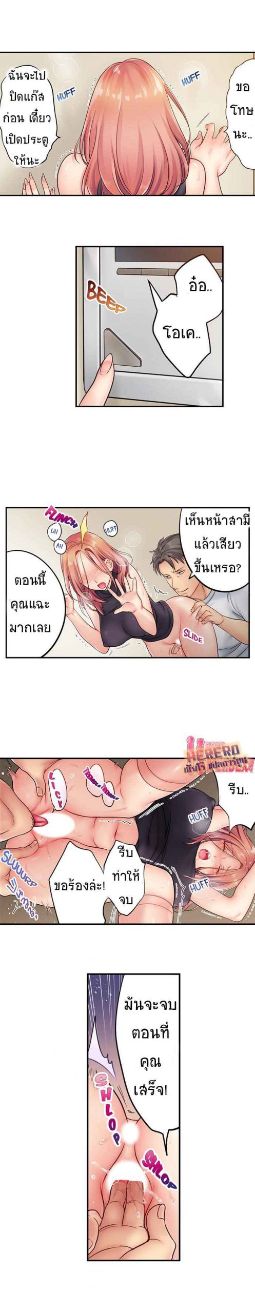 ฉันถูกนวดจนเสร็จ-ต่อหน้าคุณสามี-8-I-Cant-Resist-His-Massage-6