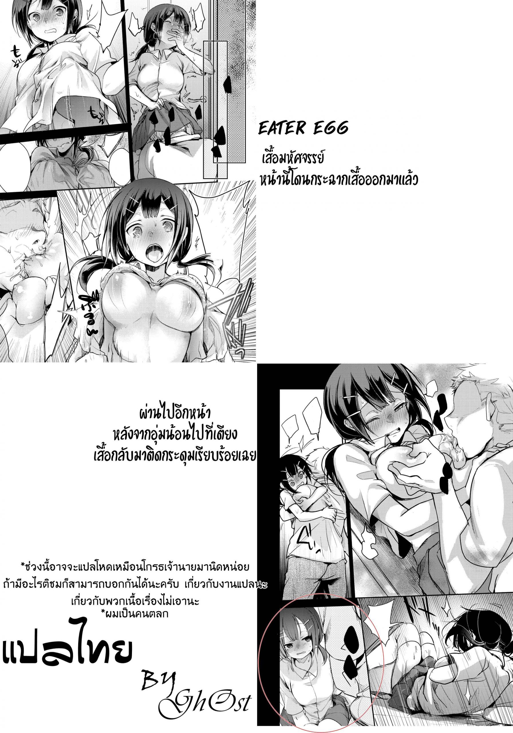 ชั้นไม่ได้ร่าน-ชั้นแค่เงี่ยน-TWILIGHT-DUSK-Aya-Tsutomesaki-no-Musume-21