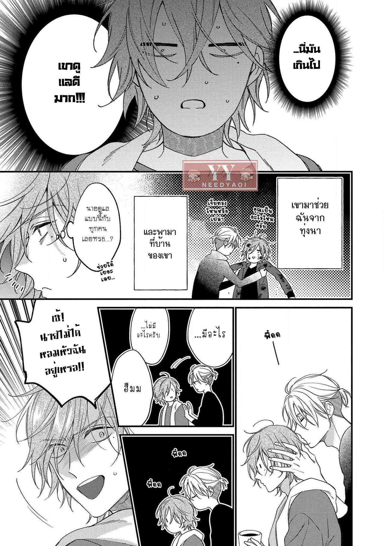 ชายผู้ไม่เคยถูกกอด-BUKIYOU-NA-HAKUI-NO-Ch.1-14