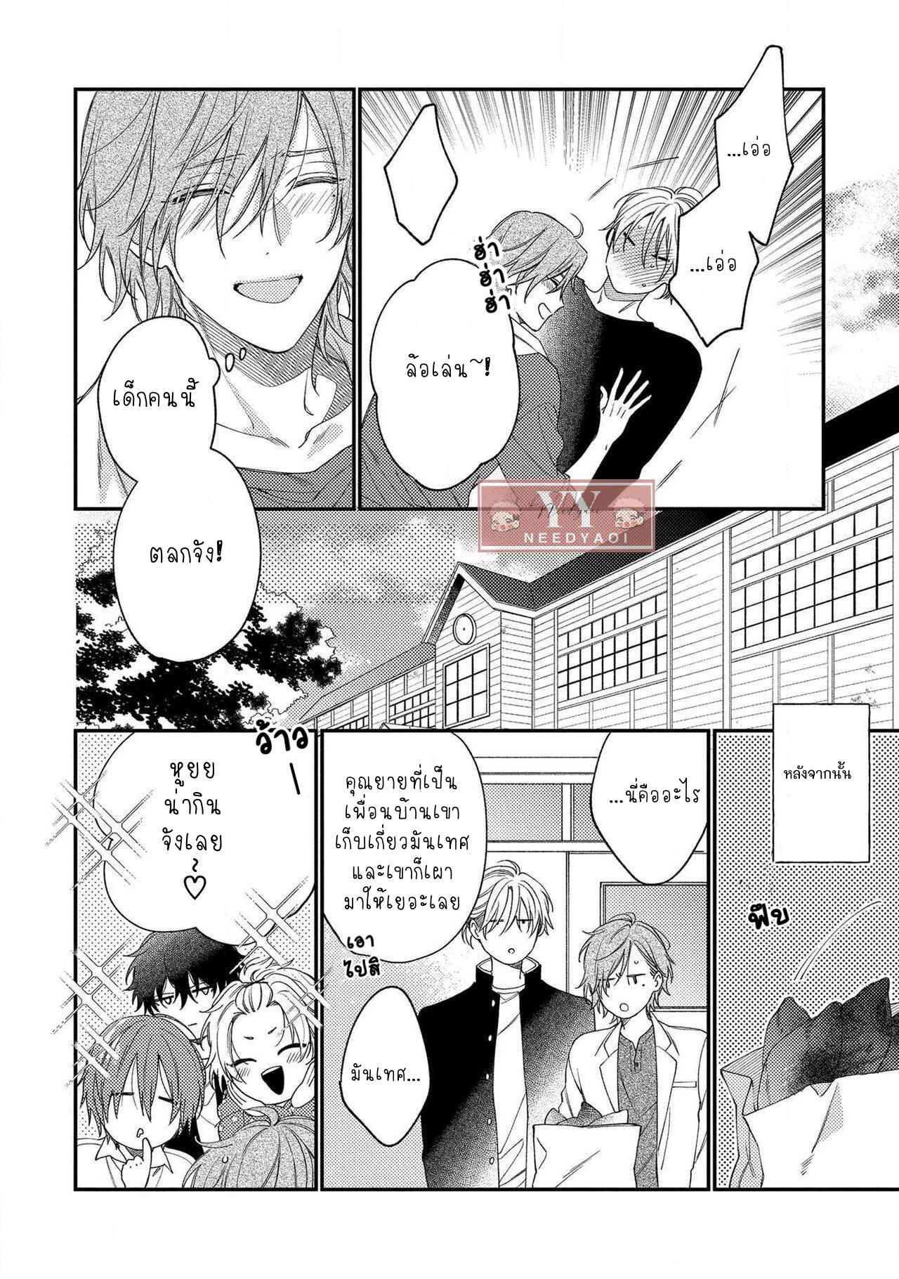 ชายผู้ไม่เคยถูกกอด-BUKIYOU-NA-HAKUI-NO-Ch.1-17