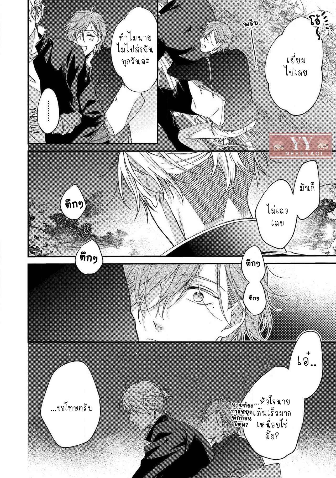 ชายผู้ไม่เคยถูกกอด-BUKIYOU-NA-HAKUI-NO-Ch.1-19