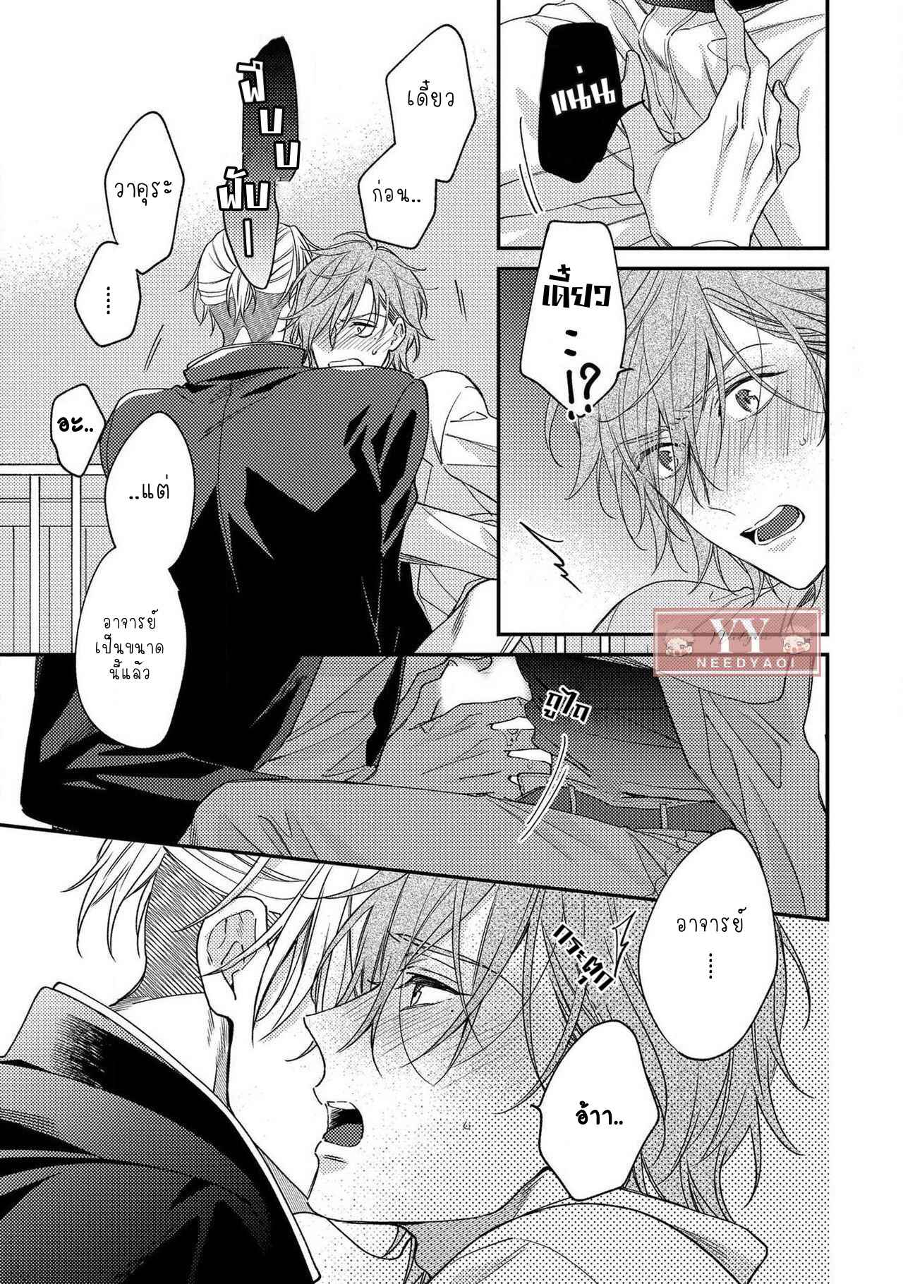 ชายผู้ไม่เคยถูกกอด-BUKIYOU-NA-HAKUI-NO-Ch.1-30