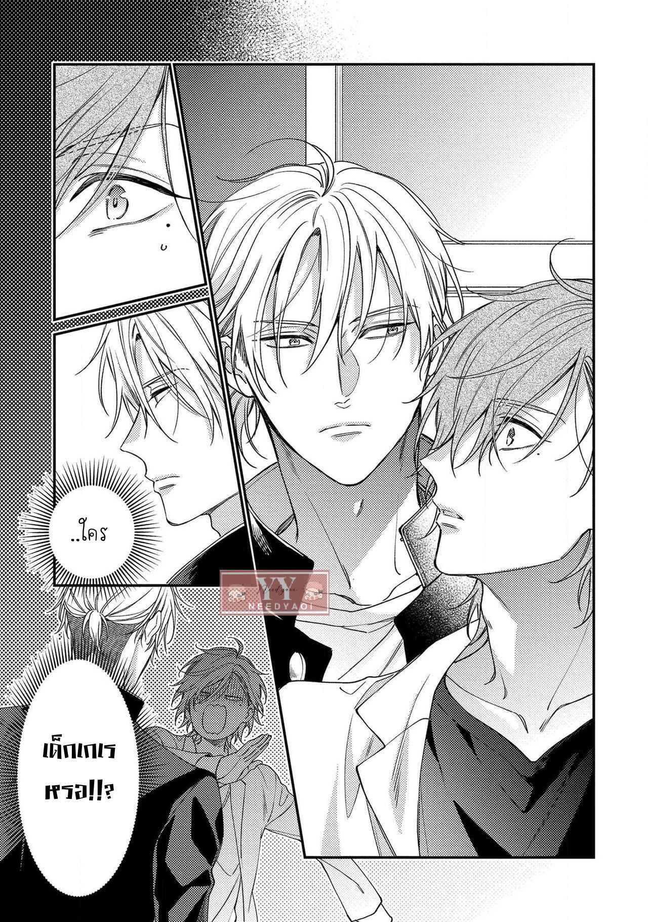 ชายผู้ไม่เคยถูกกอด-BUKIYOU-NA-HAKUI-NO-Ch.1-8