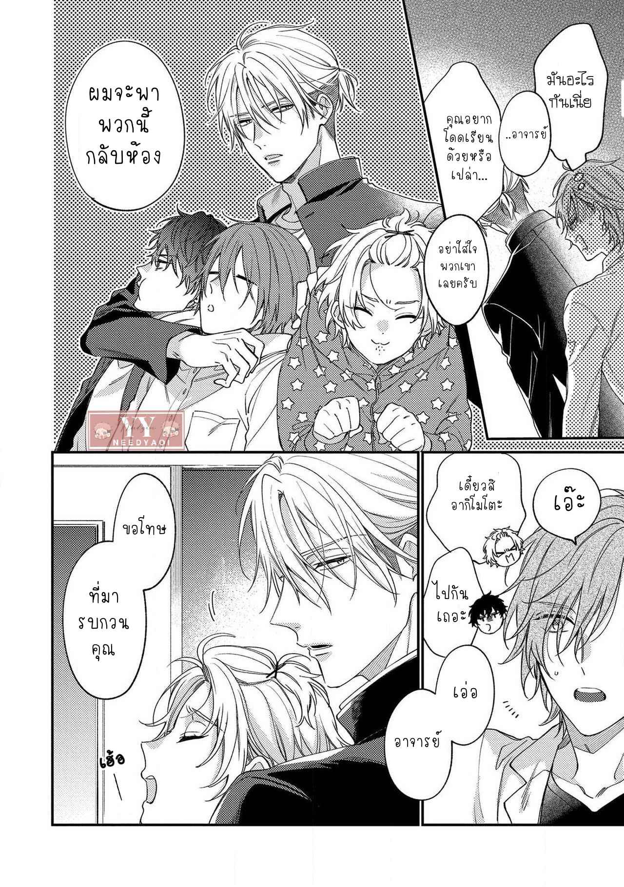 ชายผู้ไม่เคยถูกกอด-BUKIYOU-NA-HAKUI-NO-Ch.1-9