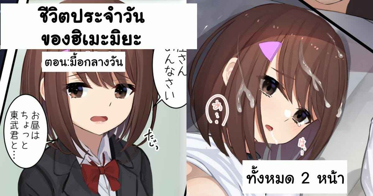 ชีวิตประจำวัน-ของฮิเมะมิยะ-せれいてる-姫宮の日常-お昼ご飯編-1