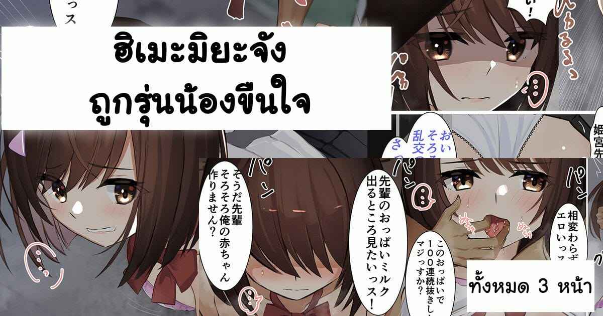 ชีวิตประจำวัน-ของฮิเมะมิยะ-せれいてる-姫宮の日常-お昼ご飯編-12