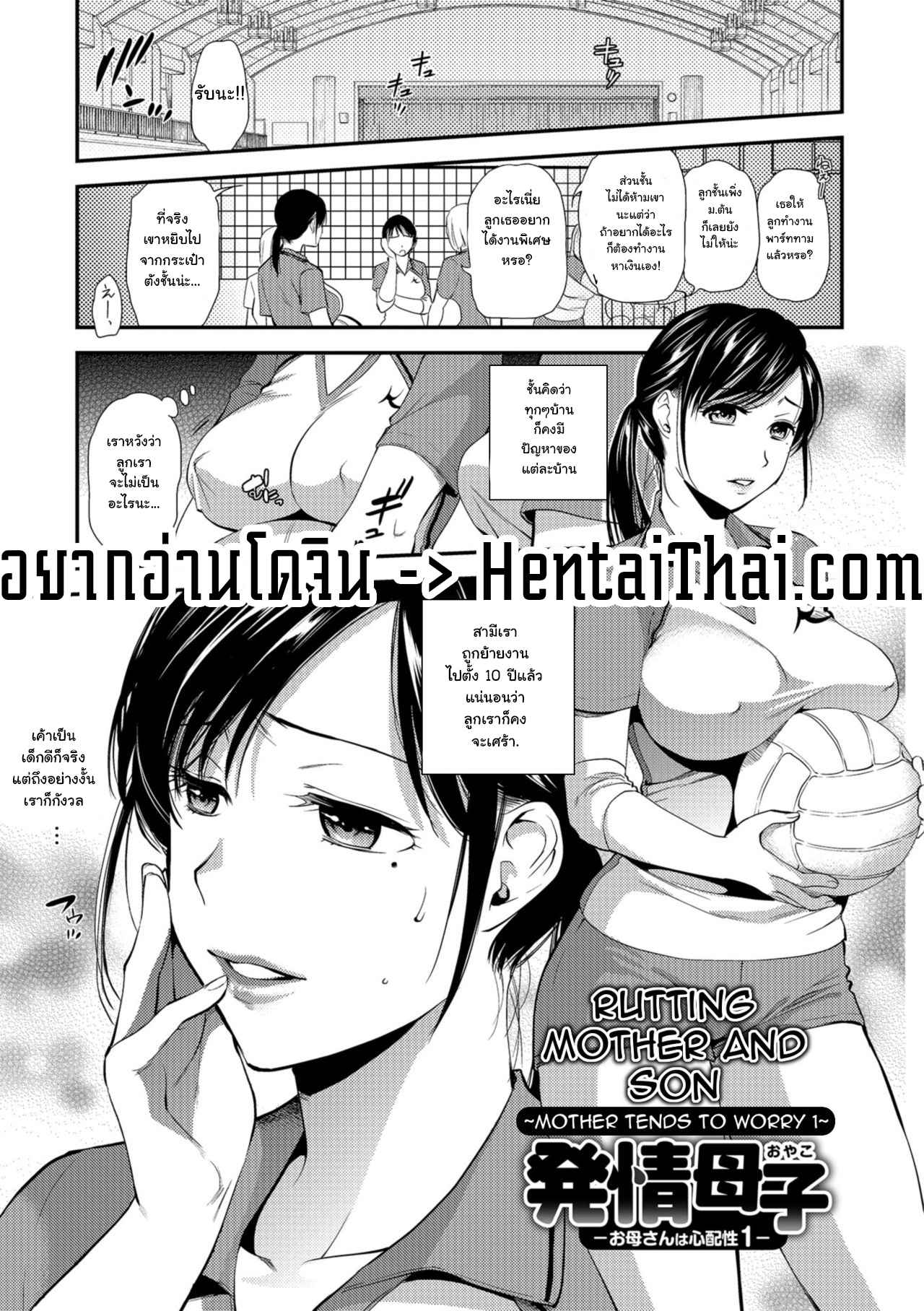 ช่องว่างระหว่างแม่และลูกชาย-Ohsaka-Minami-1