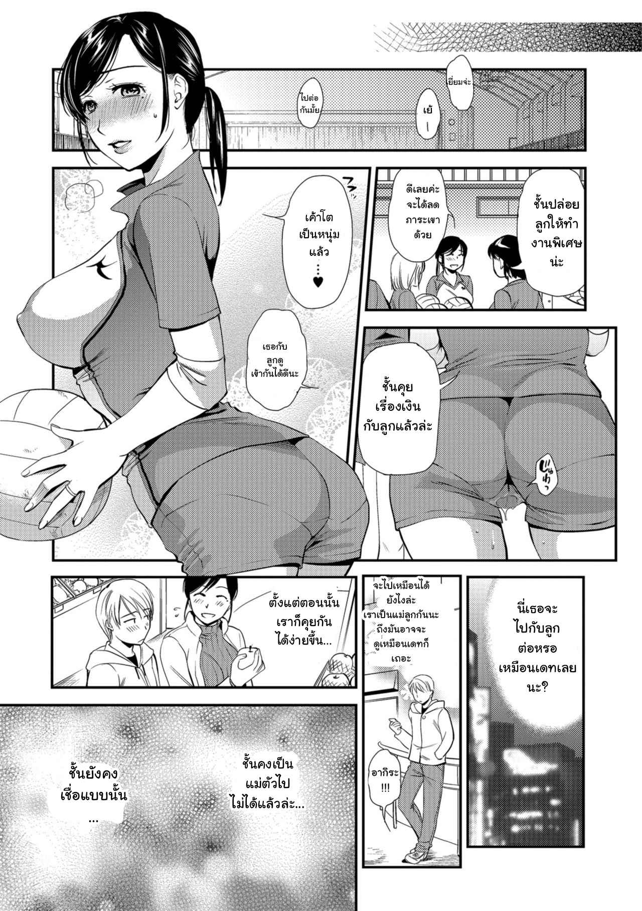 ช่องว่างระหว่างแม่และลูกชาย-Ohsaka-Minami-13