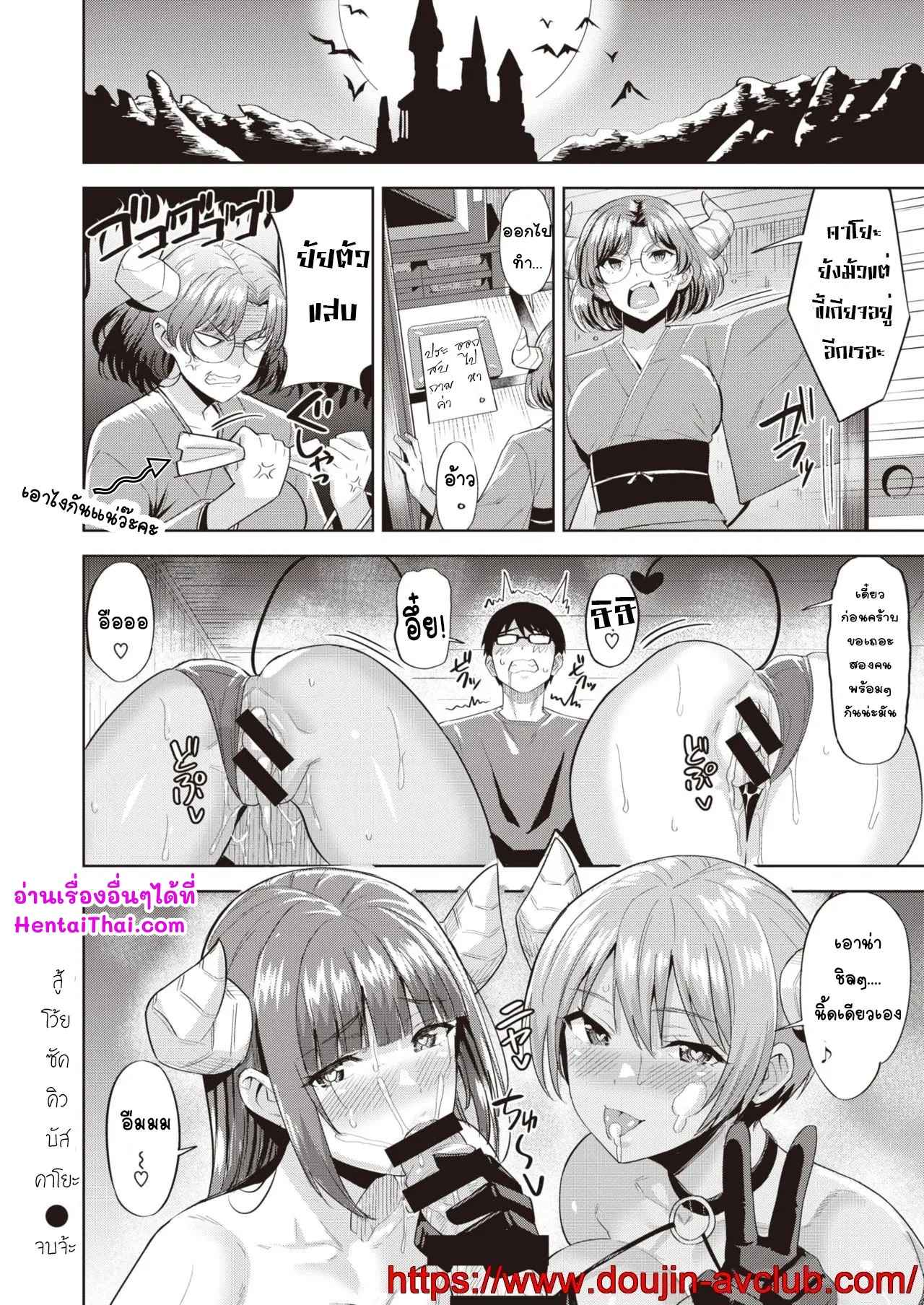 ซัคคิวบัสคาโยะ-Hazuki-Yuto-Kayo-no-Succubus-Funtouki-COMIC-Kairakuten-BEAST-2020-05-20