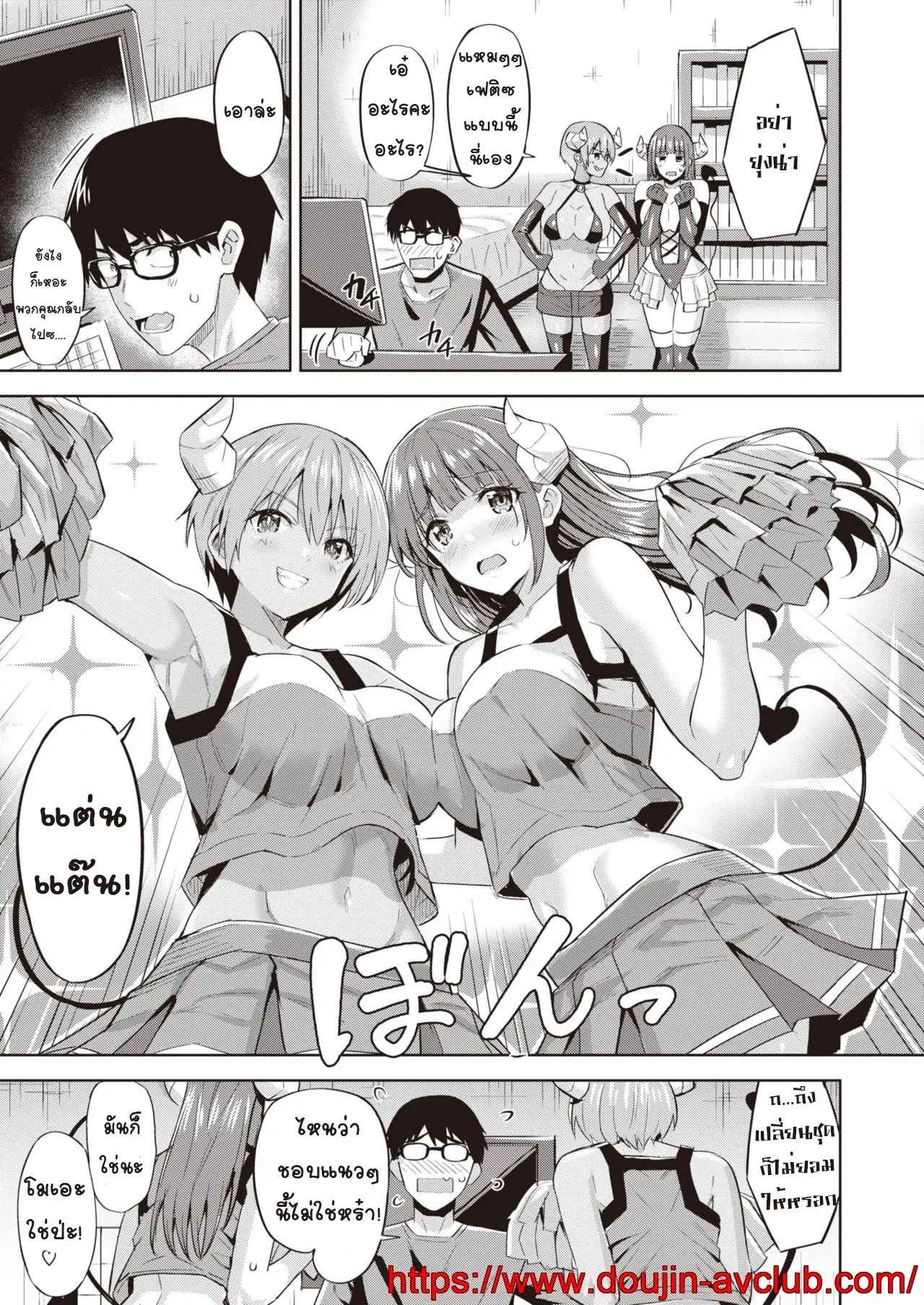 ซัคคิวบัสคาโยะ-Hazuki-Yuto-Kayo-no-Succubus-Funtouki-COMIC-Kairakuten-BEAST-2020-05-7