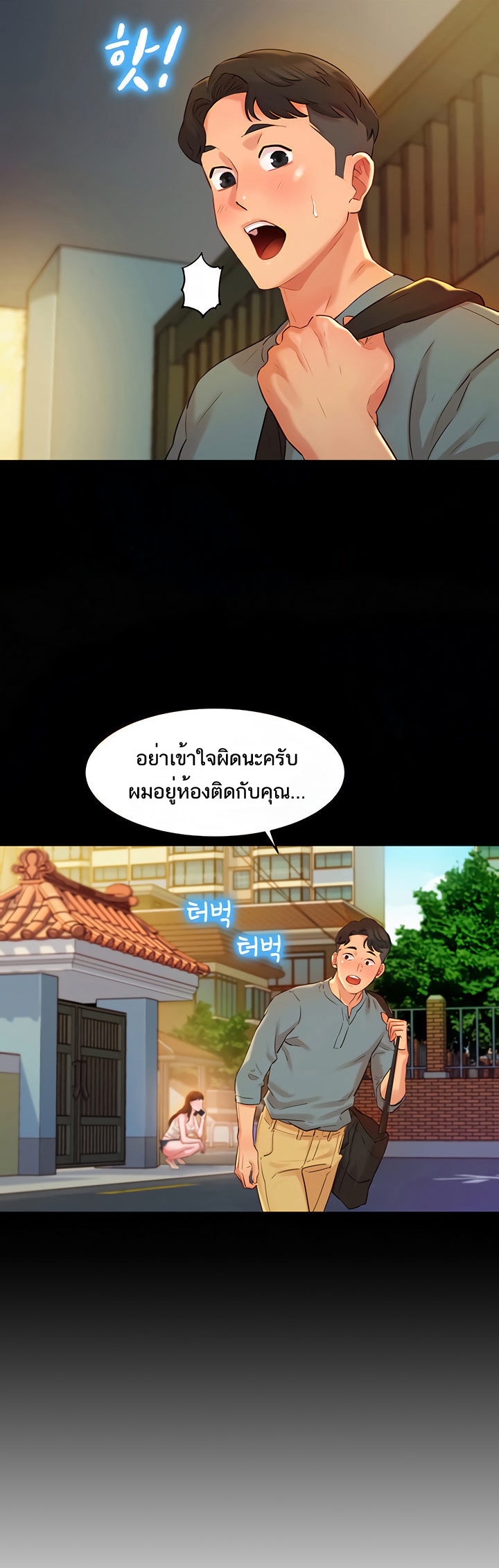 ดาวยั่ว-2-Instar-Ep.2-12