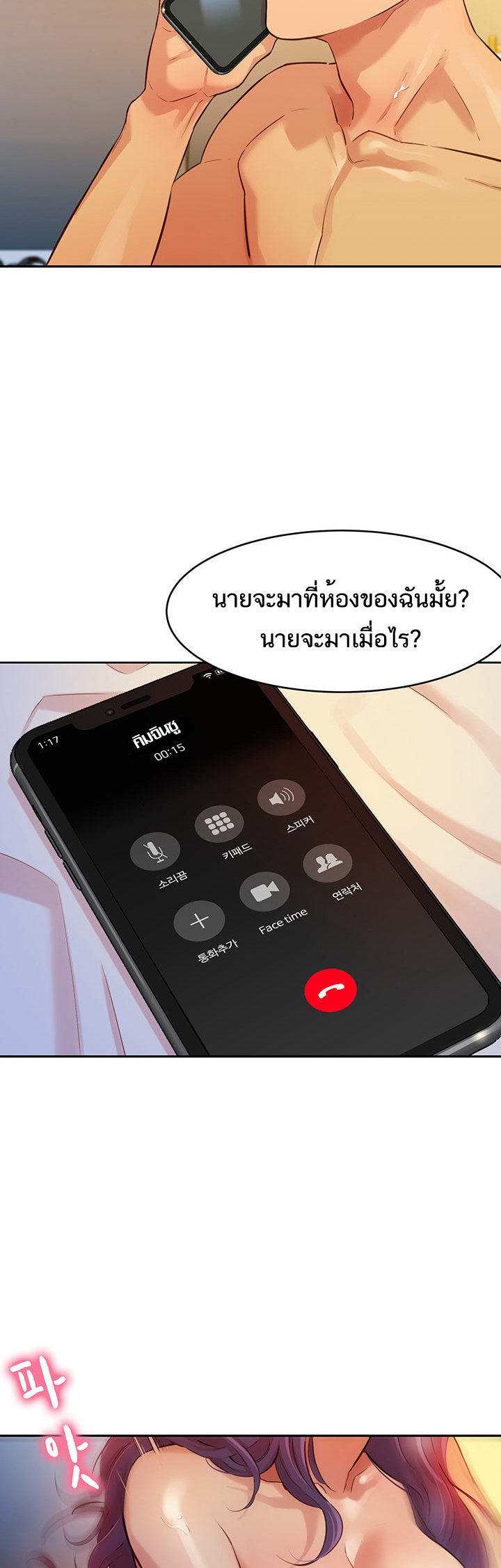 ดาวยั่ว-2-Instar-Ep.2-32