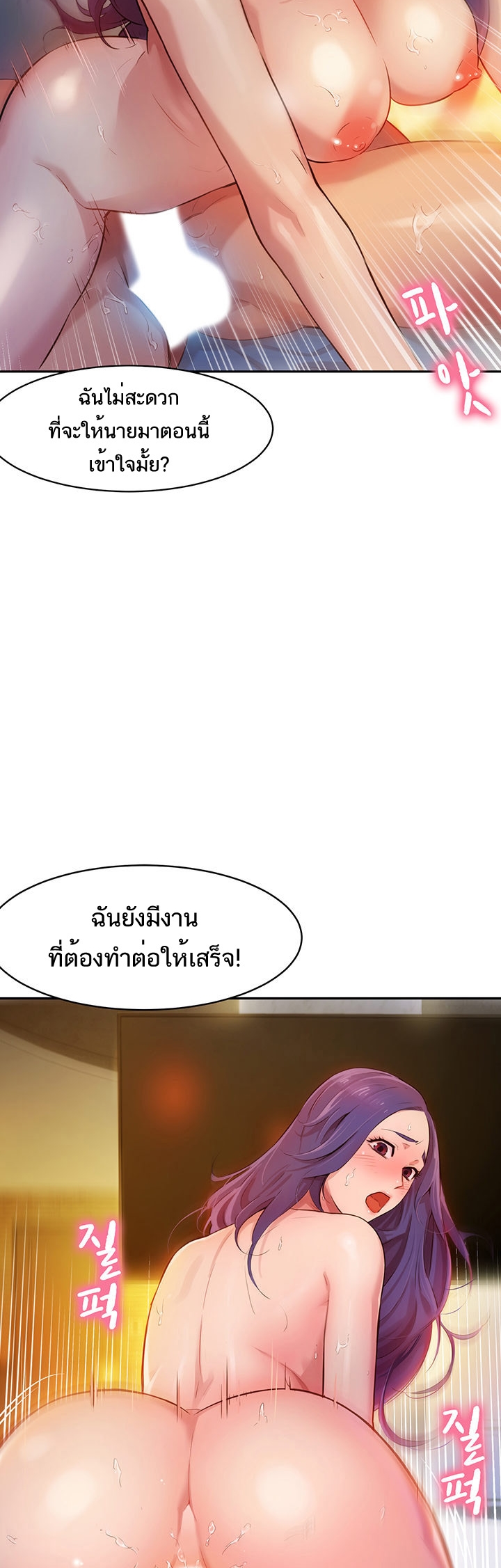 ดาวยั่ว-2-Instar-Ep.2-33