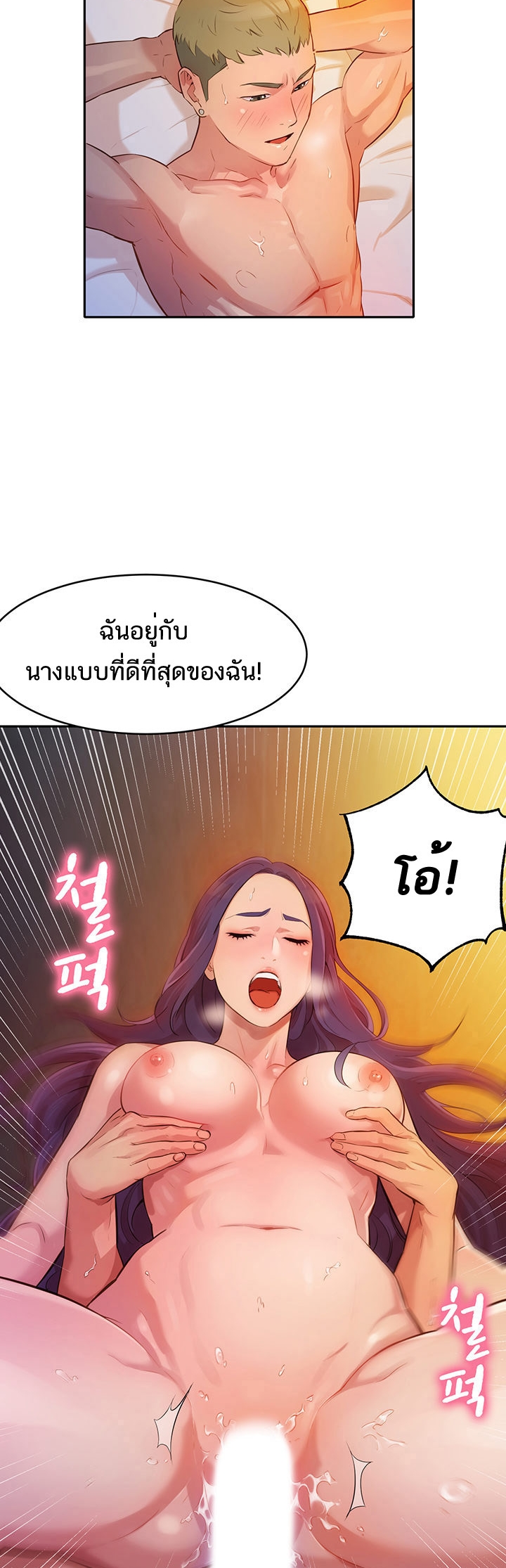 ดาวยั่ว-2-Instar-Ep.2-35