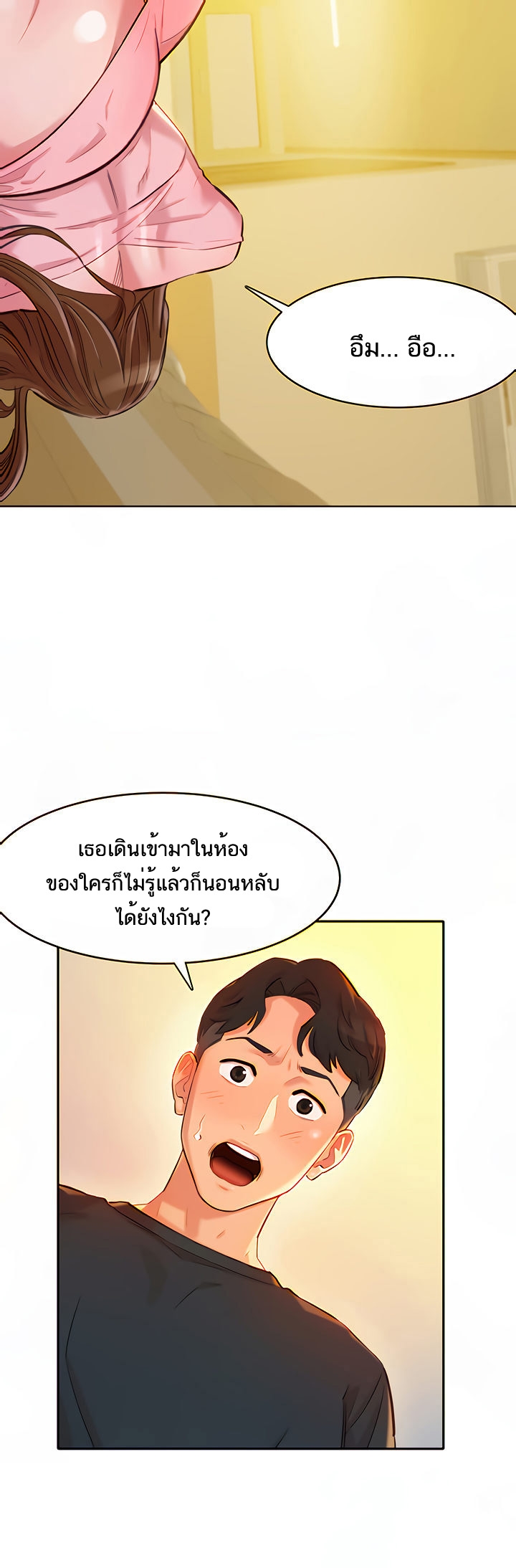 ดาวยั่ว-2-Instar-Ep.2-4