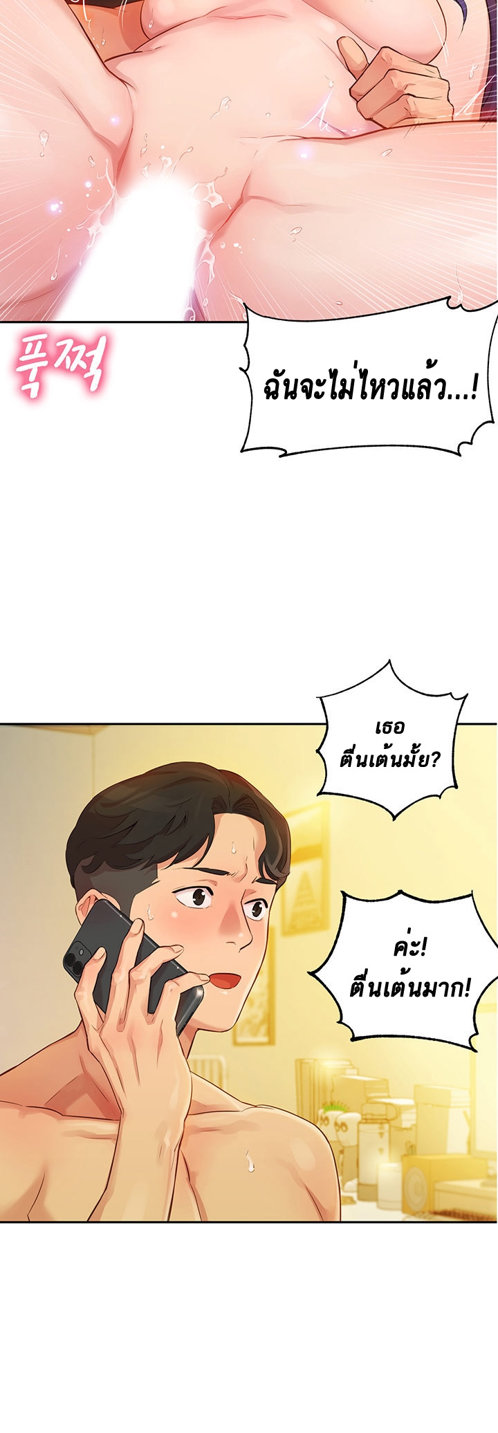 ดาวยั่ว-2-Instar-Ep.2-43